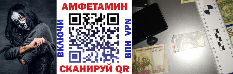Купить закладки  Отрадная  Амфетамин VHQ 