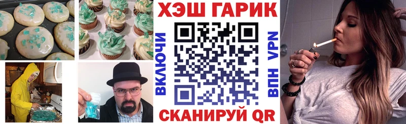 Еда ТГК конопля  Купить  Отрадная 