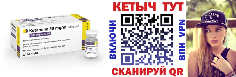 КЕТАМИН VHQ  Купить  Отрадная 