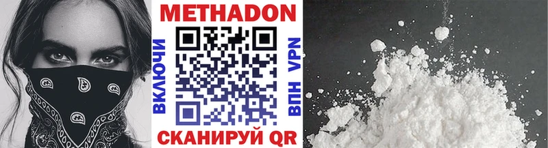 Купить  Отрадная  Метадон methadone 
